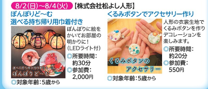 東大阪モノづくり体験会